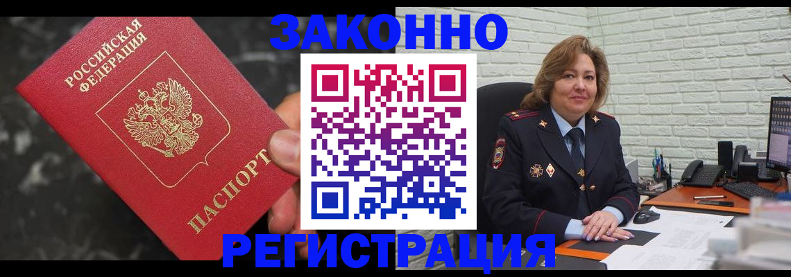 прописка паспорт в Сорочинске