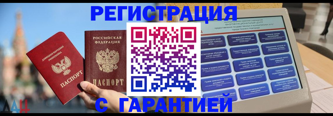 прописка поиск в Сорочинске