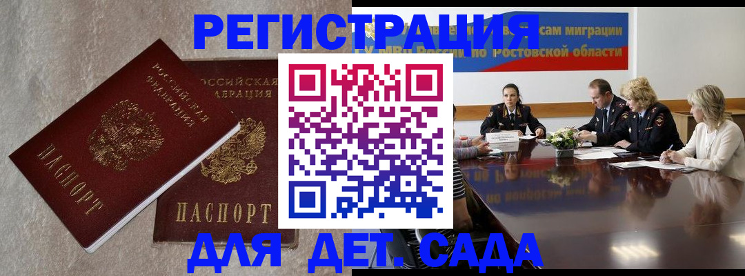 прописка для кредита в Сорочинске